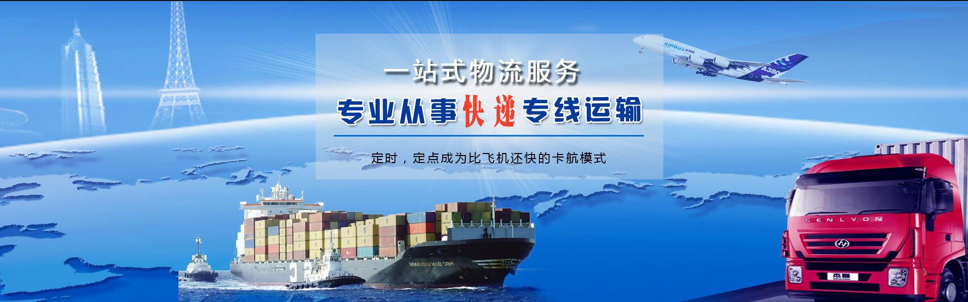 泾川到葡萄牙物流公司-泾川至葡萄牙物流专线-泾川空运到葡萄牙-优时通物流有限公司
