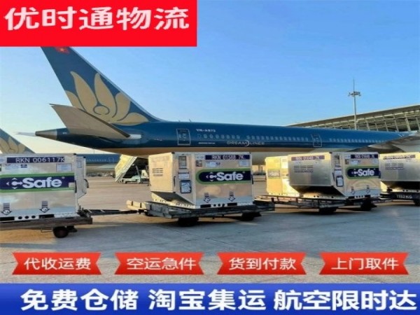 泾川到葡萄牙空运加急专线
